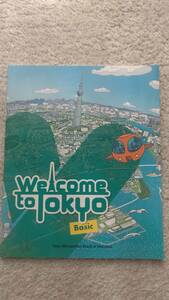  Welcome to Tokyo Basic 中学英語教材　CD付