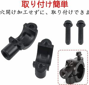 ミラーステー 　ミラークランプ 22φ 　 ミラー ホルダー付 8mm 黒 1個