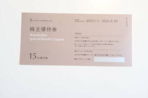 ★ユナイテッドアローズ 株主優待券 (2024.6.30まで)　送料無料★②