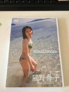 風野舞子　DVD　Wind Dances 中古