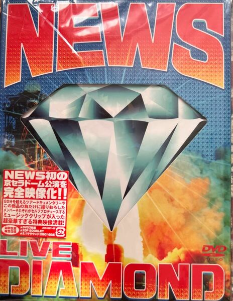 NEWS 『NEWS LIVE DIAMOND [初回限定盤]』 山下智久 錦戸亮 増田貴久 小山慶一郎 加藤成亮 手越祐也