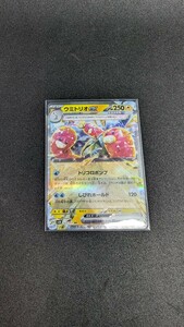 ポケモンカード ウミトリオex RR サイバージャッジ ワイルドフォース