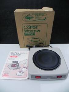 E5881(6) Y 【中古品】Kalita(カリタ) コーヒーウォーマー CW-90