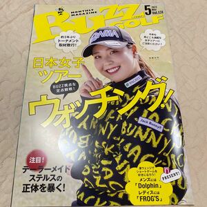 【送料込150円／同梱可】後藤未有 BUZZ GOLF 2023年5月号Vol.131 バズゴルフ