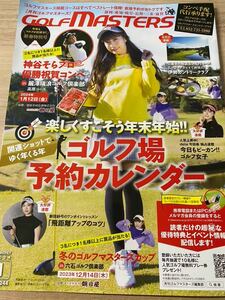 【送料込150円 同梱可】Golf Masters 2024 1月 No.244 ゴルフマスターズ 今田希