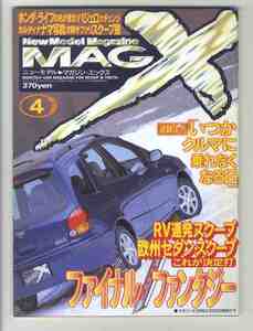 【d1310】97.4 ニューモデルマガジンＸ／ホンダライフ、三菱パジェロ、パジェロエボリューション、ランサーエボリューション、...