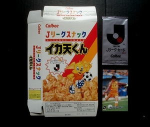 カルビー　1997年　Jリーグスナック　イカ天くん　清水エスパルス　空箱　カード空袋　カード50枚付　Jリーグチップス　東海地方版