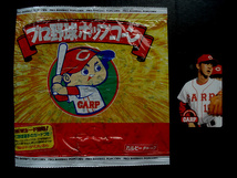 カルビー　1996年　広島東洋カープ　パッケージ　第1版・第2版全2種揃い　空袋　カード6枚付き　プロ野球ポップコーン　東京スナック_画像6