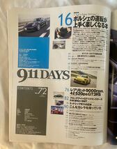 【送料無料】 911DAYS Vol.72 (911デイズ Vol.72) ナインイレブン　2018年7月号　ポルシェ　Porshe_画像9