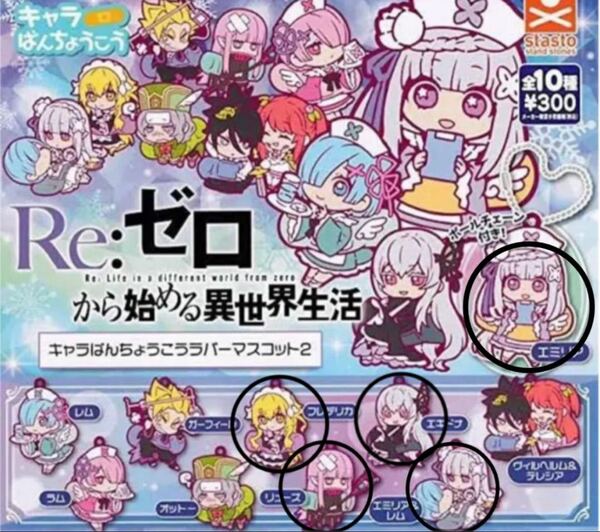 リゼロ　グッズまとめ　A-9/TN,K,Re:ZEROP4