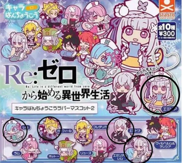 リゼロ　グッズまとめ　A-9/TN,K,Re:ZEROP5