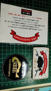 黒鯛工房 20th ステッカー ワッペン 長期保管品