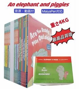 Elephant and Piggies 25冊 maiyapen対応 洋書　英語絵本　最高品質　マイヤペン対応　ディズニー英語