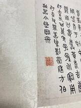 掛け軸　掛軸　　字　書道　　　　在銘あり 在銘　 掛け軸 　中国　日本_画像4