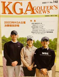 岩井明愛　岩井千怜　岩井光太　プロゴルファー　非売品　冊子　表紙　貴重特集記事