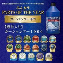 ★スタイル:05)セット:シャンプー1000ml+マイクロファイバークロス★ 洗車シャンプー [ノーコンパウンド]_画像2