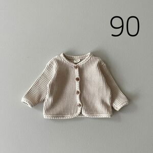 ワッフル カーディガン 90 アイボリー 男の子 女の子 シンプル お洒落 韓国子供服 風 新品