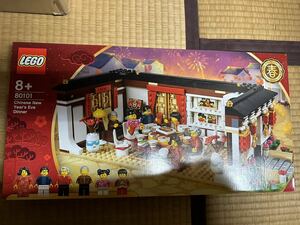 未開封 レゴ LEGO アジアンフェスティバル 旧正月の大晦日のごちそう 80101