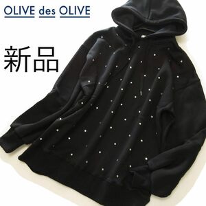 新品OLIVE des OLIVE 裏起毛ビジュールーズフーディー/BK/オリーブデオリーブ