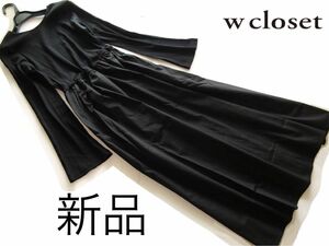 新品ダブルクローゼット/Wcloset テレコリブ異素材ドッキングワンピースBK