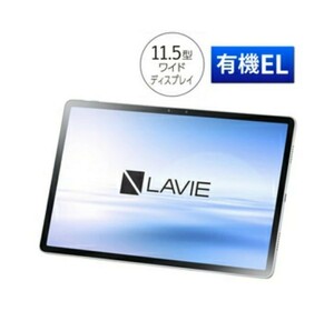 ☆新品未開封　NEC 11.5型 Android タブレットパソコン LAVIE （6GB/ 128GB）11.5型ワイド有機EL 8コアプロセッサ　PC-T1195BAS