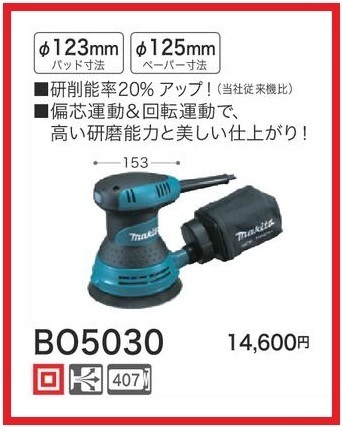 2025年最新】Yahoo!オークション -マキタ ランダムオービット 2025年最新】Yahoo!オークション -マキタ ランダムオービット