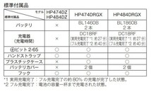 マキタ 18V DF484DZ + BL1860B + DC18RF ドリルドライバー 【本体+6.0Ahバッテリー×1本+充電器】( DF484DRGX ) ■安心のマキタ純正/新品■_画像3