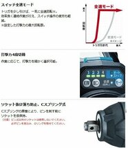 マキタ 18V 充電式インパクトレンチ TW700DZ (本体のみ) ■安心のマキタ純正/新品/未使用■_画像4