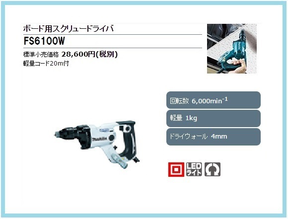 2025年最新】Yahoo!オークション -マキタfs6100の中古品・新品 2025年最新】Yahoo!オークション -マキタfs6100の中古品・新品