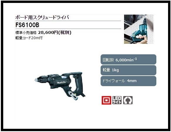 2025年最新】Yahoo!オークション -マキタfs6100の中古品・新品 2025年最新】Yahoo!オークション -マキタfs6100の中古品・新品
