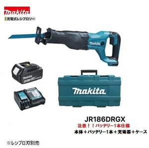 マキタ 18V JR186DRGX(注意!!バッテリー1本仕様）充電式レシプロソー【本体+6.0Ahバッテリ(BL1860B)1本+充電器(DC18RF)+ケース】■新品■●