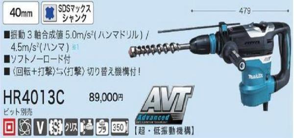 マキタ HR4013C オークション比較 - 価格.com マキタ HR4013C オークション比較 - 価格.com