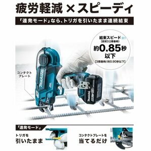 マキタ 18V TR180DRGX(注意!!バッテリー1本仕様) 充電式 鉄筋結束機 【本体+6.0Ahバッテリ(BL1860B)１本+充電器(DC18RF)+ケース】●の画像4