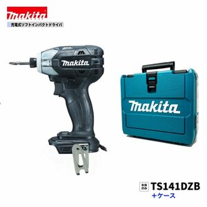 マキタ TS141DZB + CASE 18V 充電式ソフトインパクトドライバ 【本体+ ケース】■安心のマキタ純正/新品/未使用■