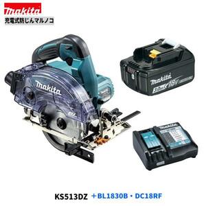 マキタ 18V KS513DZ + BL1830B + DC18RF 防じんマルノコ 【本体+3.0Ahバッテリー×1本+充電器】 ■安心のマキタ純正/新品/未使用■