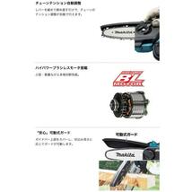 マキタ 18V MUC150DRG+A-76314 充電式ハンディソー 【本体+6.0Ahバッテリ(BL1860B)1本+充電器(DC18RF)+ホルスタ(A-76314)】 ■純正/新品■_画像7