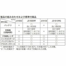 マキタ 18V JS161DRG 充電式 ストレートシャー 【本体+6.0Ahバッテリ(BL1860B)1本+充電器(DC18RF)+ケース】 ■安心のマキタ純正/新品■_画像3