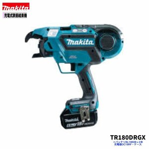 マキタ 18V TR180DRGX 充電式 鉄筋結束機 【本体+6.0Ahバッテリ(BL1860B)２本+充電器(DC18RF)+ケース】 ■安心のマキタ純正/新品/未使用■