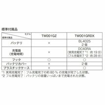 マキタ TW001GZ+ケース 40Vmax 充電式インパクトレンチ 【本体+ケース】 ■安心のマキタ純正/新品/未使用■_画像4