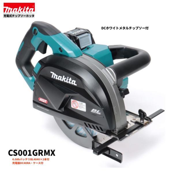 2025年最新】Yahoo!オークション -cs003grdxの中古品・新品・未 2025年最新】Yahoo!オークション -cs003grdxの中古品・新品・未