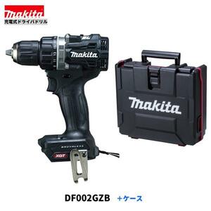 マキタ 40Vmax 充電式ドライバドリル DF002GZB+ケース 【本体+ケース】 ■安心のマキタ純正/新品/未使用■