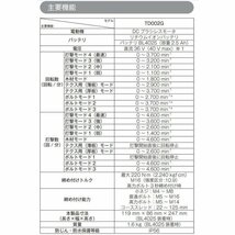 マキタ TD002GZ (青)+ケース 40Vmax 充電式インパクトドライバ 【本体+ケース】 ■安心のマキタ純正/新品/未使用■_画像2