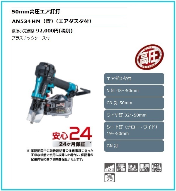 2025年最新】Yahoo!オークション -マキタ an533の中古品・新品 2025年最新】Yahoo!オークション -マキタ an533の中古品・新品