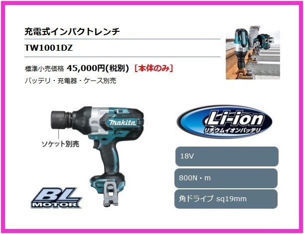 マキタ TW281DRGX オークション比較 - 価格.com マキタ TW281DRGX オークション比較 - 価格.com
