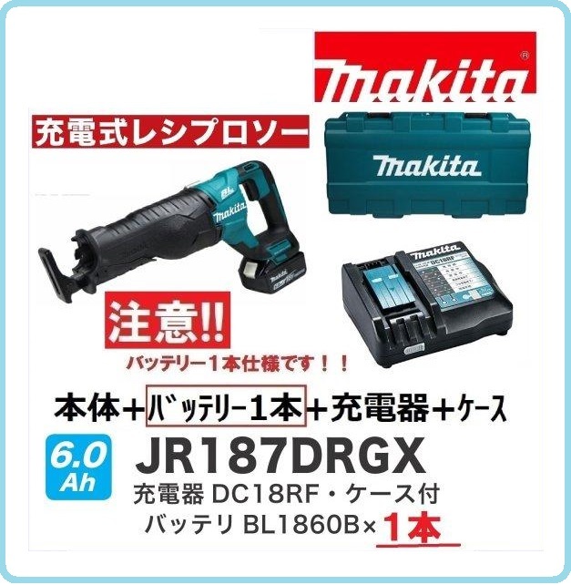 マキタ JR186DRGX オークション比較 - 価格.com マキタ JR186DRGX オークション比較 - 価格.com