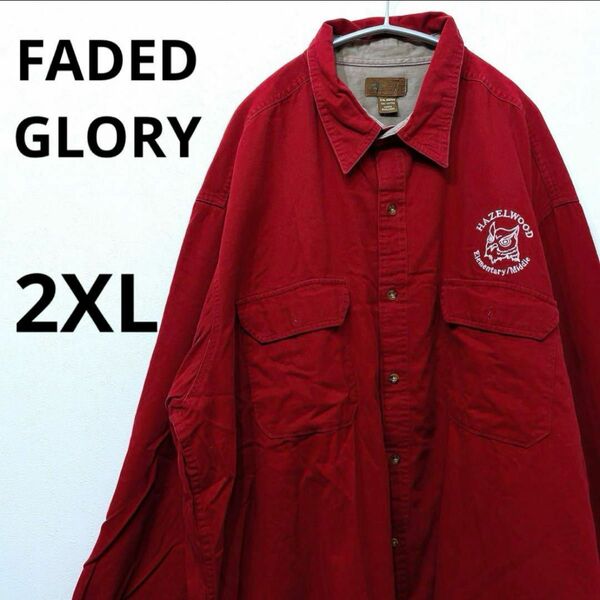 FADED GLORY 長袖　コットンシャツ　2XG ワインレッド 長袖シャツ ビンテージ