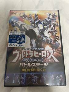 ウルトラマン THE LIVE ウルトラヒーローズEXPO 2016バトルステージ 明日を切り開く力 DVD