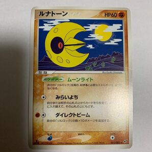 ポケモンカードADV ルナトーン ★ノーマル 1edition 蒼空の激突