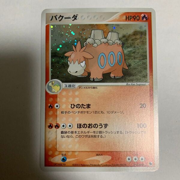 ポケモンカードADV バクーダ ★キラ 第一弾拡張パック
