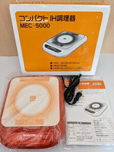 コンパクトIH調理器 MEC-5000